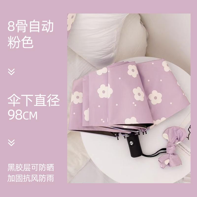 

Automatic Umbrella Fresh and Delicate Flower Folding Student s Sun Protection Both Weather and Rain Three-fold Sunshade Umbrella metal-fiber composite&8K