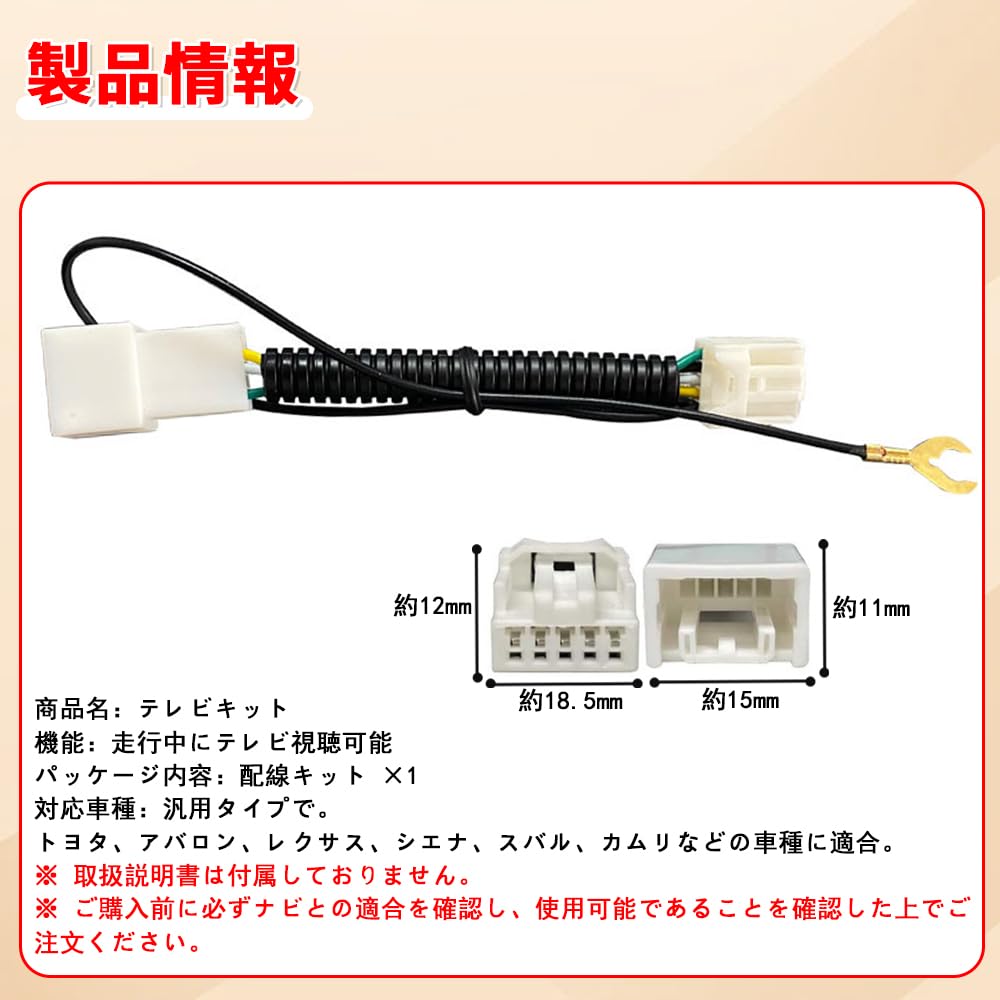 KASELIN (Parts) TV Canceller, Compatible with Toyota/Daihatsu DOP Navigation System, TV Kit (NSZT-Y68T, NSZT-Y64T,