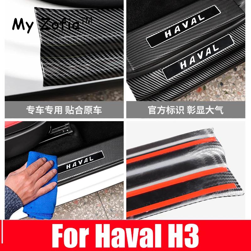For Haval H3 2024 2025 Carbon Fiber Car Doorsill Stickers Protect Film Threshold Bumper Strips Scuff Plate Decals Accessories