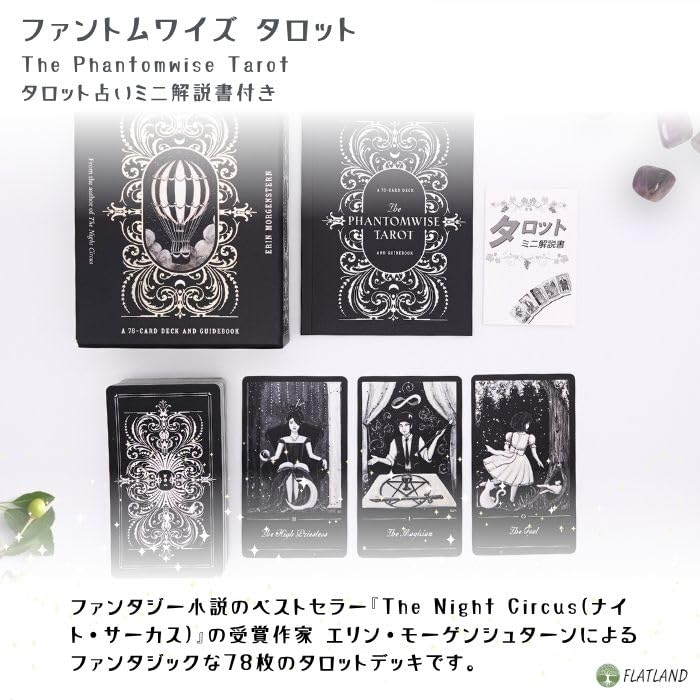 The Phantomwise Tarot, Tarot Reading Instructions, Japanese Instruction Manual Included, Authentic Tarot Cards, 78 Cards