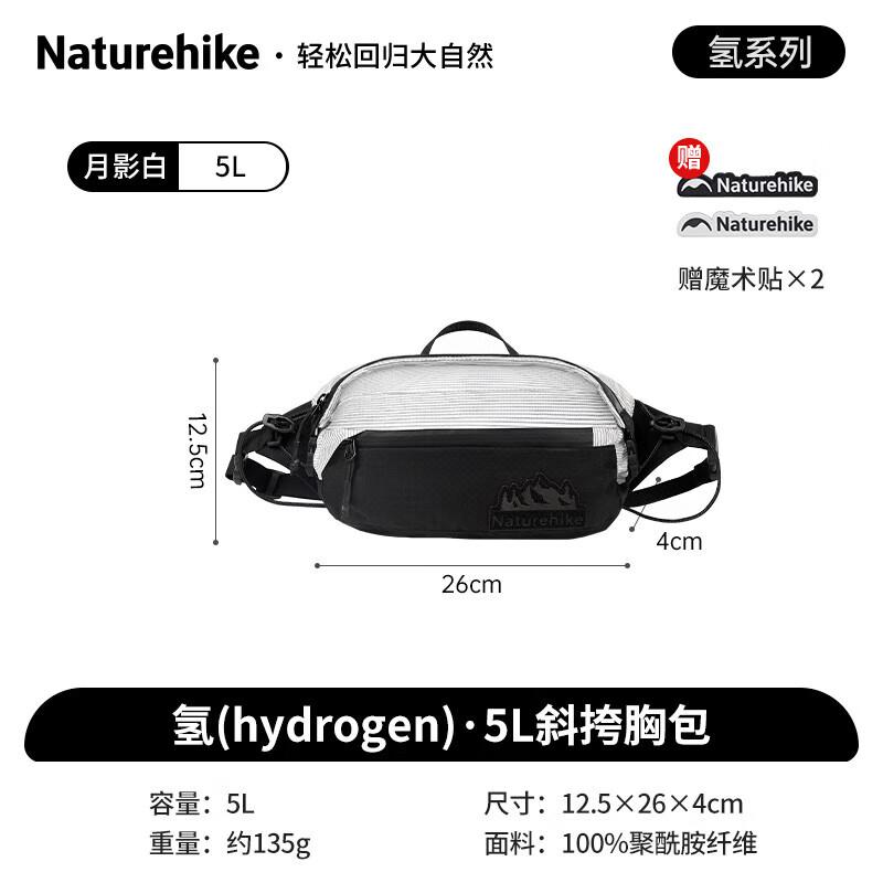 

Naturehike Серия Hydrogen 5л Повседневная кросс-боди сумка на грудь для улицы 5L