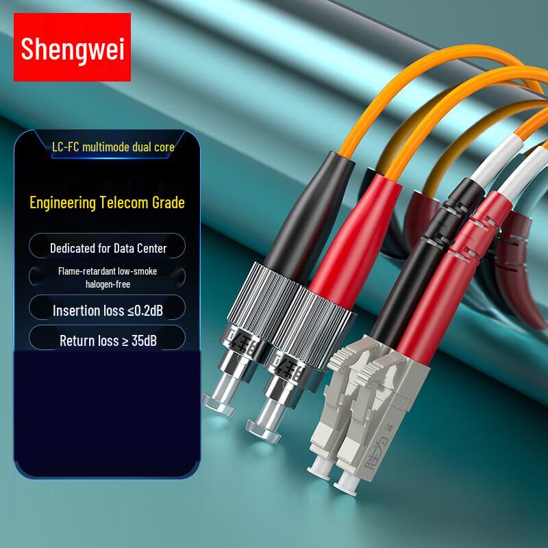 Shengwei Multimode Duplex Fiber Optic Patch Cable