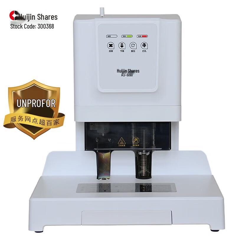 Huijin Jidian HJ-50BI Automatic Financial Binding Machine CN plug (adapter included)