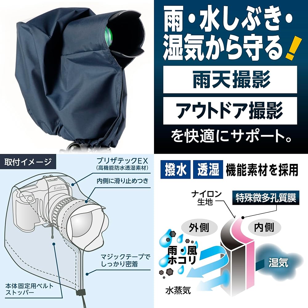 Kenko Camera Rain Cover EX L Size, Water-Repellent, Breathable, Rainproof, Blizzatec EX, Compatible with Mirrorless and SLR Cameras, for Telephoto Len