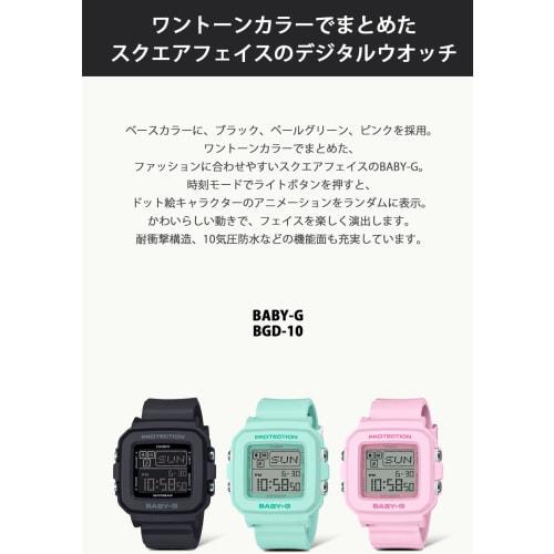 Casio Baby-G BGD-10-1JF Women's Watch, Black