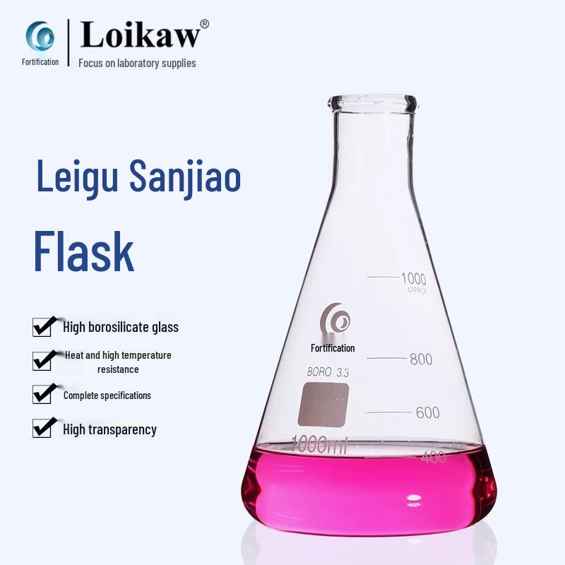 Leigu Straight Mouth Erlenmeyer Flask