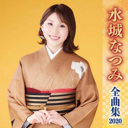 

CD NATSUMI MIZUKI - Mizukinatsumi zenkyoku shu 2020 KICX5093 Япония ОбиЯпонская Энка Б/У
