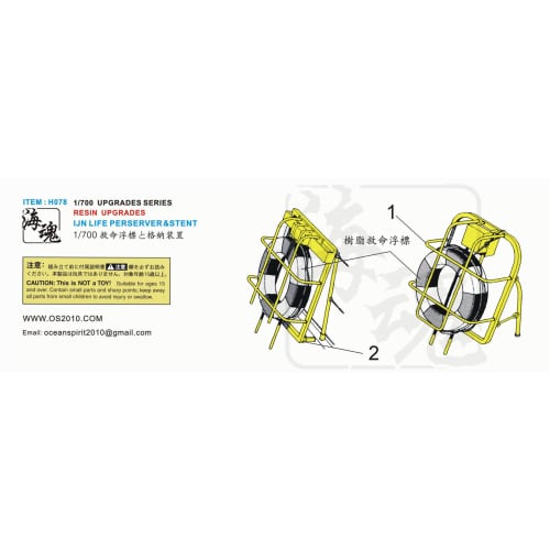 1/700 WW II Japanese Navy Life Buoy & Storage Device OceanSpirit H078IJN Life Perserver & Stent