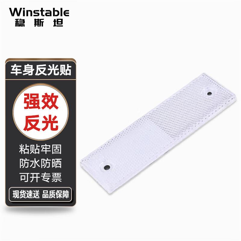 WST WST092 Plastic Truck Reflector Stickers