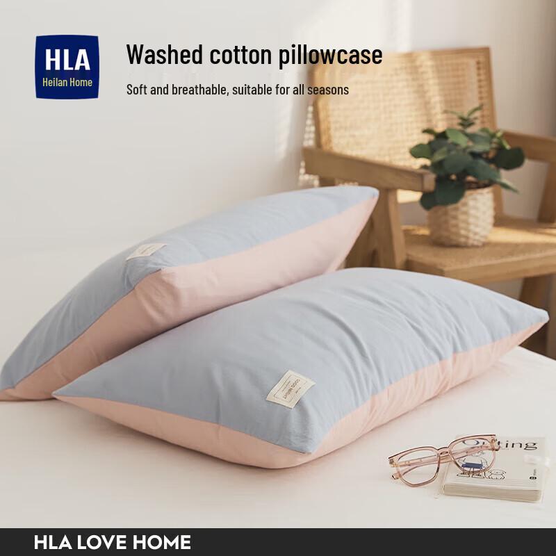 HLA Two-Tone Pillowcase