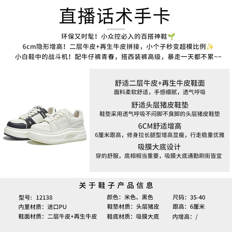 Suction film sole leather little white shoes autumn new heightening platform shoes children's niche casual shoes versatile women's shoes