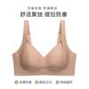 Soft Support Seamless Underwear Size Chest Lift Gather Side Close Sports Bra Adjustable Bra Seamless Underwear