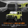 ZATOOTO Car Curtains for Suzuki Jimny Sierra Magnetic Car Sunshades for Set of Black & JB64/JB74, Front/Rear/Both Sides, Blackout, 6, (CT106-BK6)