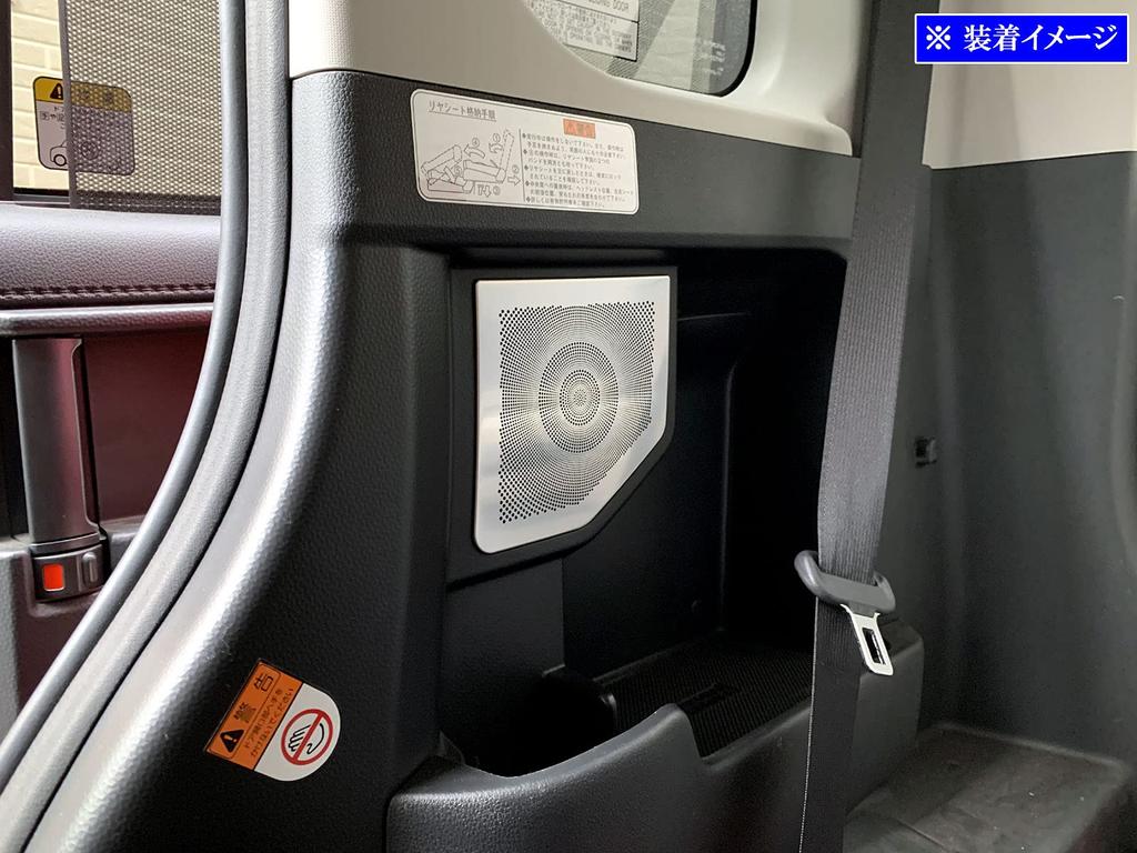 BRIGHTZ Stainless Steel Door Speaker Panels in Satin Silver for the Roomy Custom with the and 910 Roomy M900A/M910A [SPEAKER-098] (Compatible M900,