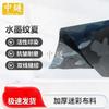 Camouflage Polyester Cotton Fabric