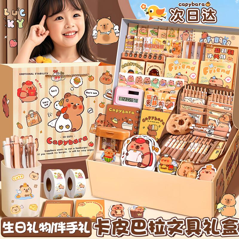 Capybara Themed Kids Stationery Gift Set