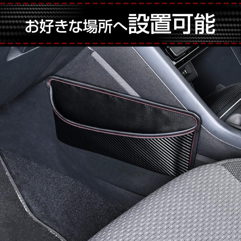 SEIWA WA106 Carbon Fiber Seat Side Pockets for Car Seat Small and Multifunctional and Convenient Storage, Organizer, Space-Saving Storage, Masks,