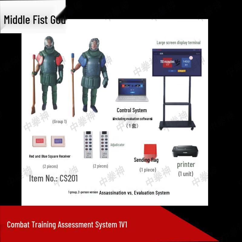 Zhong Quan Shen 2nd Gen 1V1 Combat Assessment System