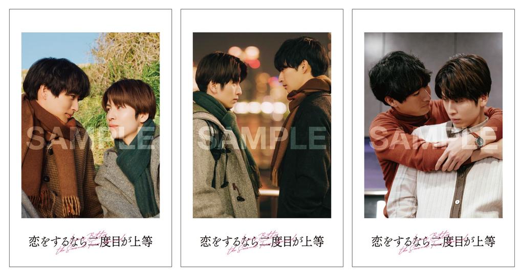 If You Fall in the Second Time is Better a card set Love, DVD-BOX (Includes Polaroid-style (3 cards)) [DVD]