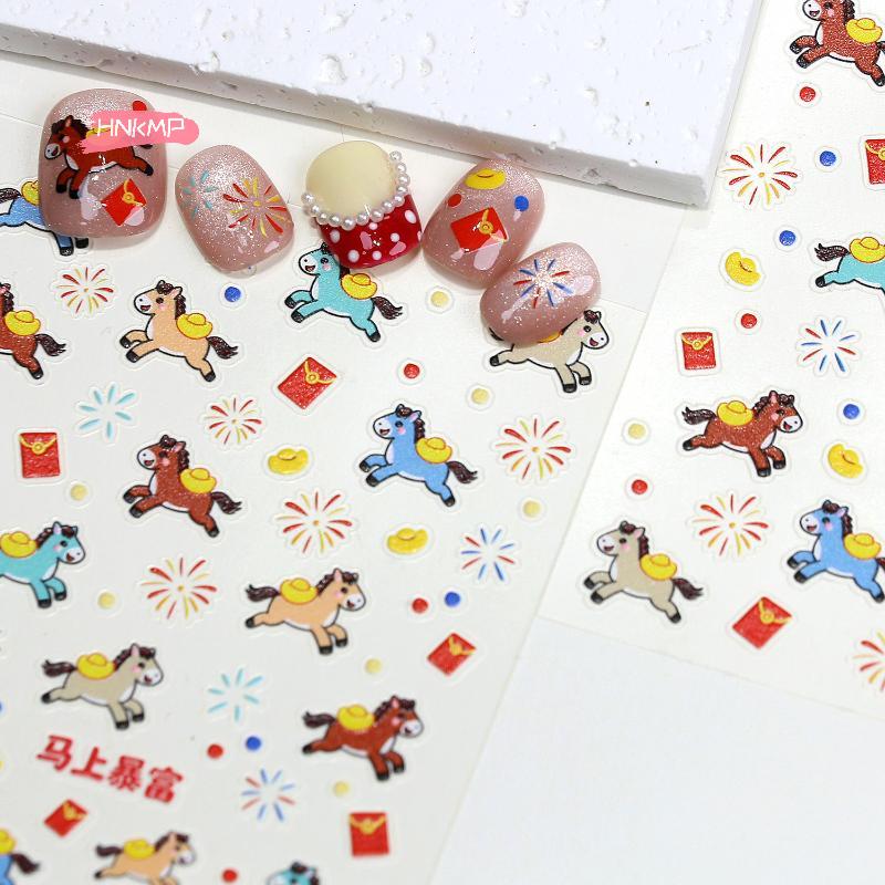 1Pc Cute Cartoon Pony Fireworks Embossed Nail Stickers Year of the Horse Relief Manicure Art Decoration Stick-on Nails