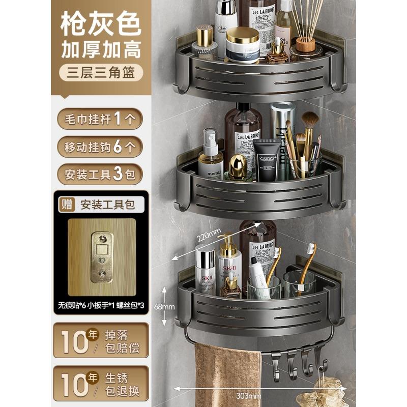 Gun Ash Bathroom Triangle Shelf No Punching Shower Room Toilet Corner Triangle Basket Toilet Wall Hanging Storage Rack