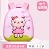 Lightweight Kids Backpack With Matching Pencil Case Set - Cute Rabbit Unicorn Duck Bear Designs School Use