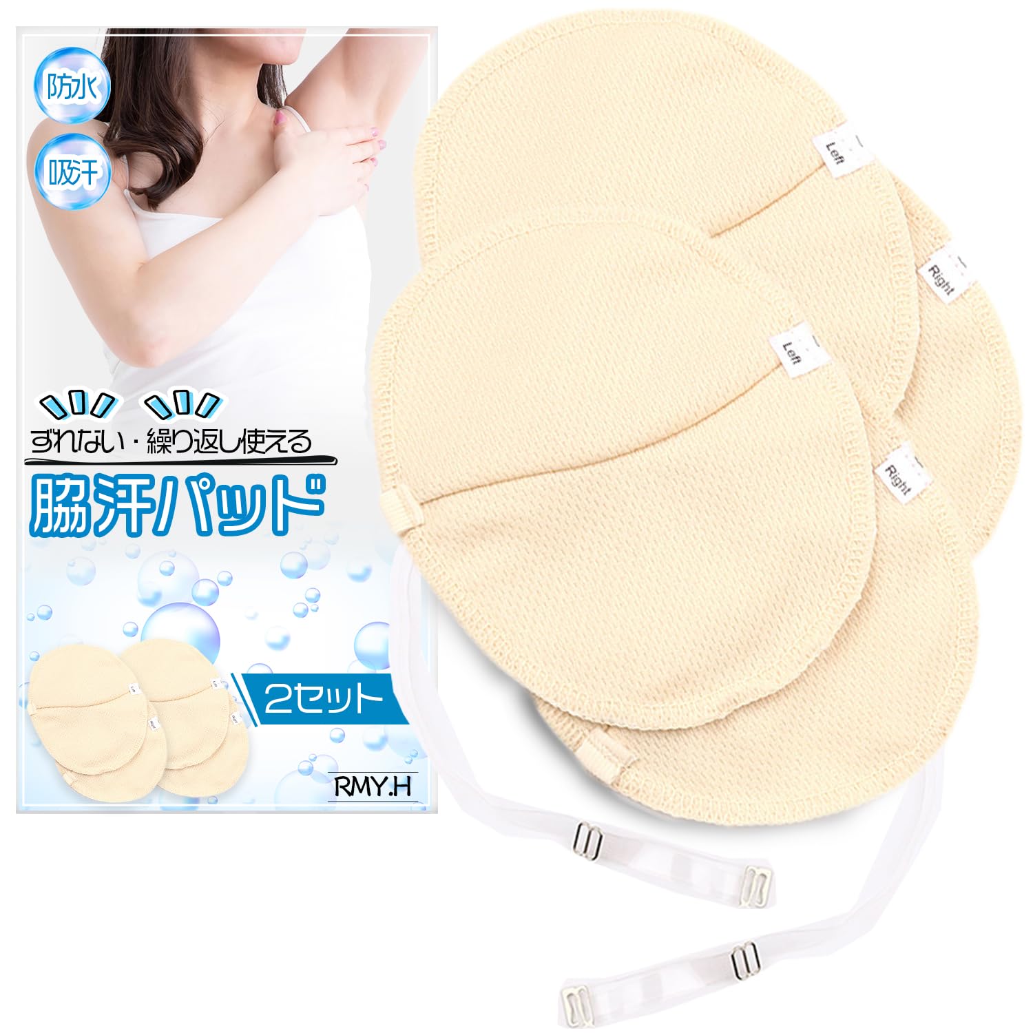 Reusable Underarm Sweat for Men and Prevents Sweat Discreet Underarm Sweat 4 Pads RMY.H Pads, 4-Pack, Shoulder-Mounted, Sweat-Absorbing Pads, бежевый