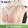 New sticker non-marking front buckle underwear women's reinforced lower circumference vest model steel-free large-size bra