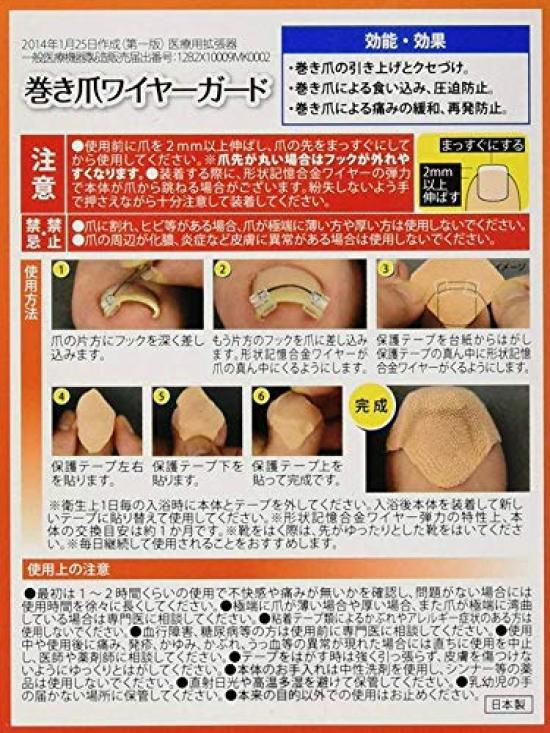 Ingrown nail wire guard 1 wire x 2 box set medical [general equipment]