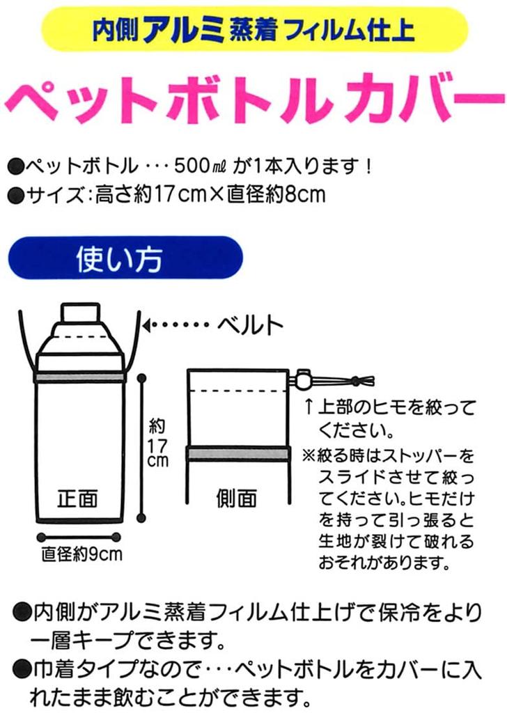 Skater Enamel PET Bottle Case for 500ml Demon Slayer: Kimetsu No Yaiba Mission Pilgrimage PVPC6-A