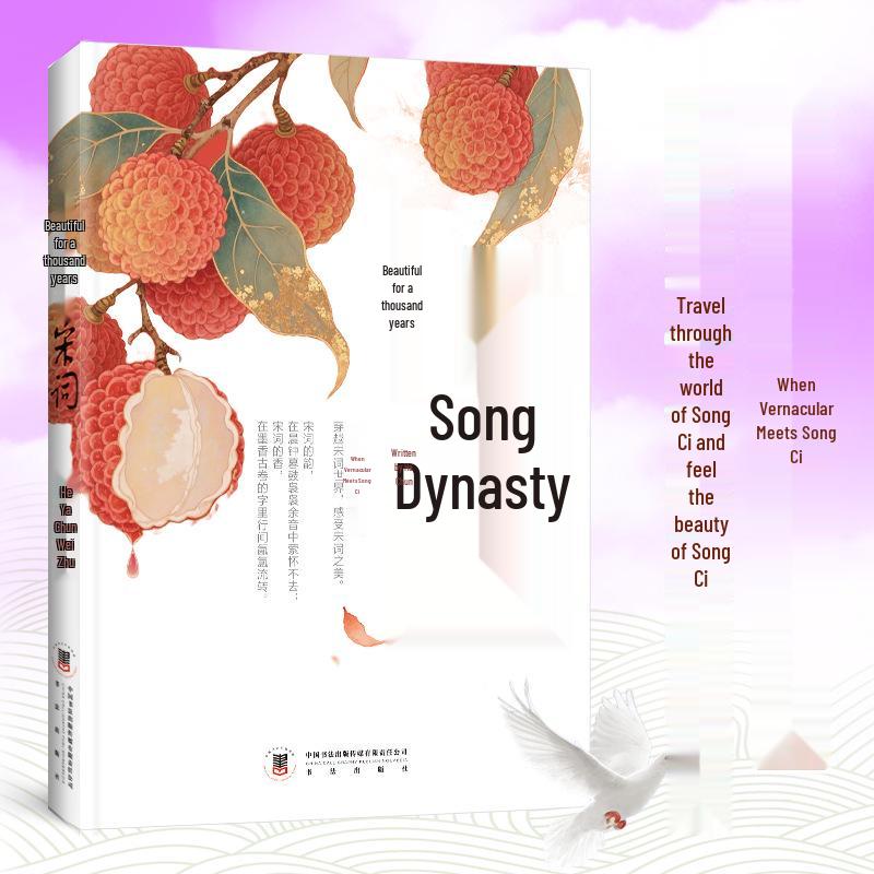 Ancient Masterpieces: Complete Collection of Tang Poetry & Song Lyrics
