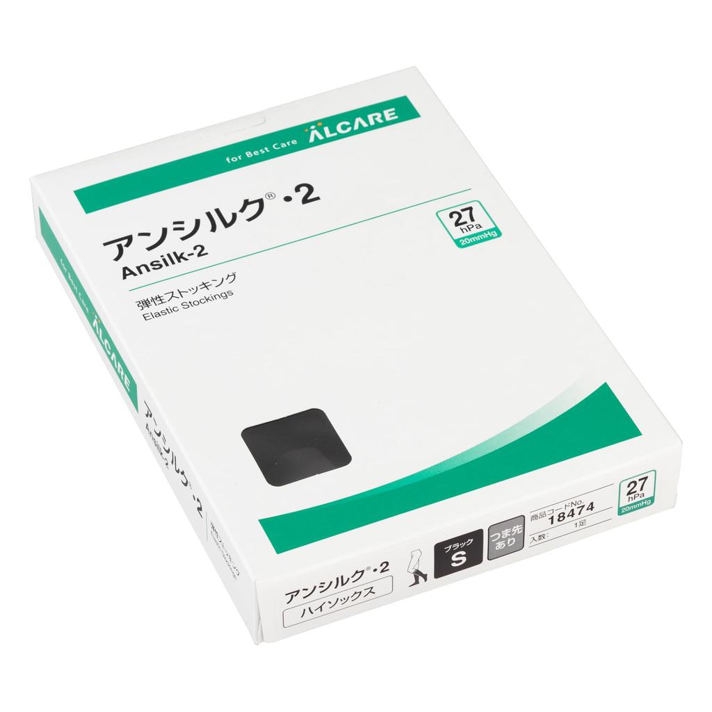 Alcare Unsilk 2 High Socks Compression 1 Box (with Toes), Black, Small, 18474, Stockings, (1 Pair)