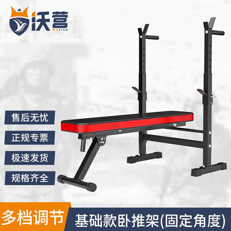 Multi-functional Bench Press Rack