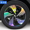 For Geely EX5 Geely Galaxy E5 DIY Hub Rim Sticker Vinyl Decal Blackout Skin Wrap Automotive Wheel Styling Decal