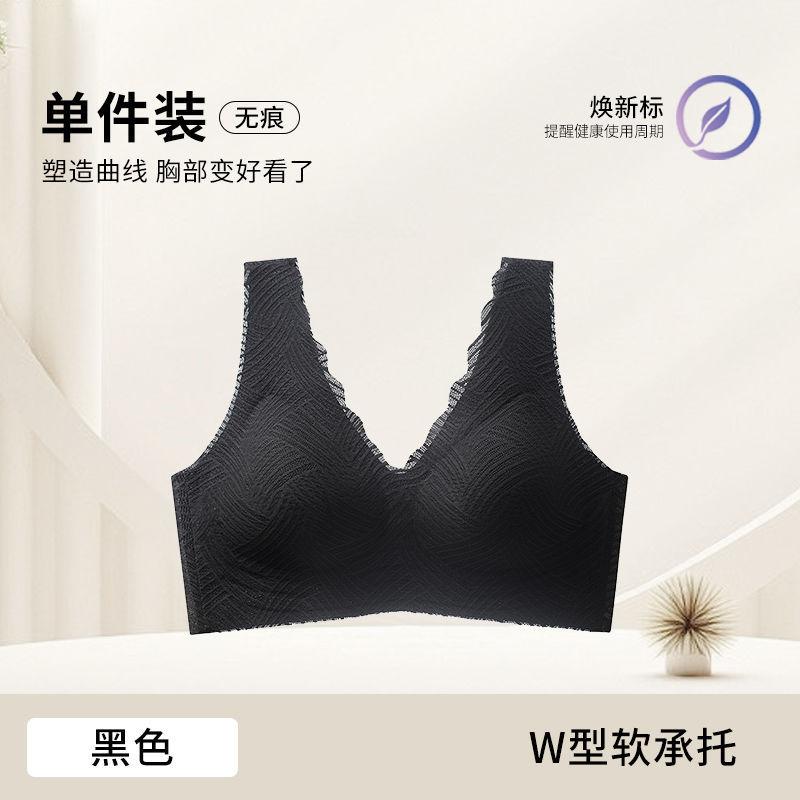 

Traceless gathering BRA soft support anti-sagging side close breast upper support lifting fixed cup no steel ring text bra ABC m【34/75abc 42.5-50kg 】 чёрный