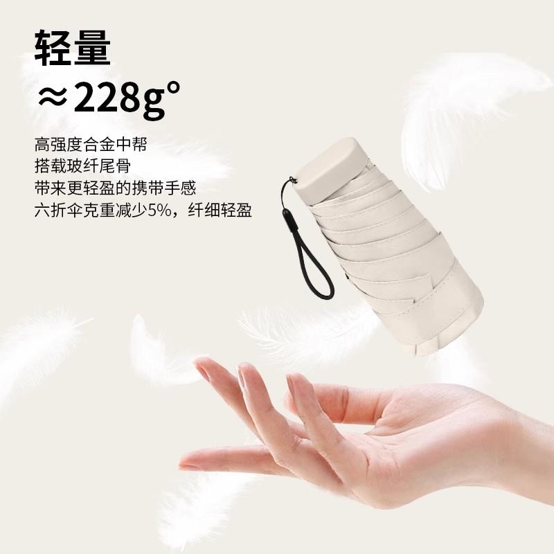 Umbrella Small Portable Sunscreen Mini Umbrella Ultra Light Parasol Women's Sunshine and Rain Anti-UV Capsule Sun Umbrella