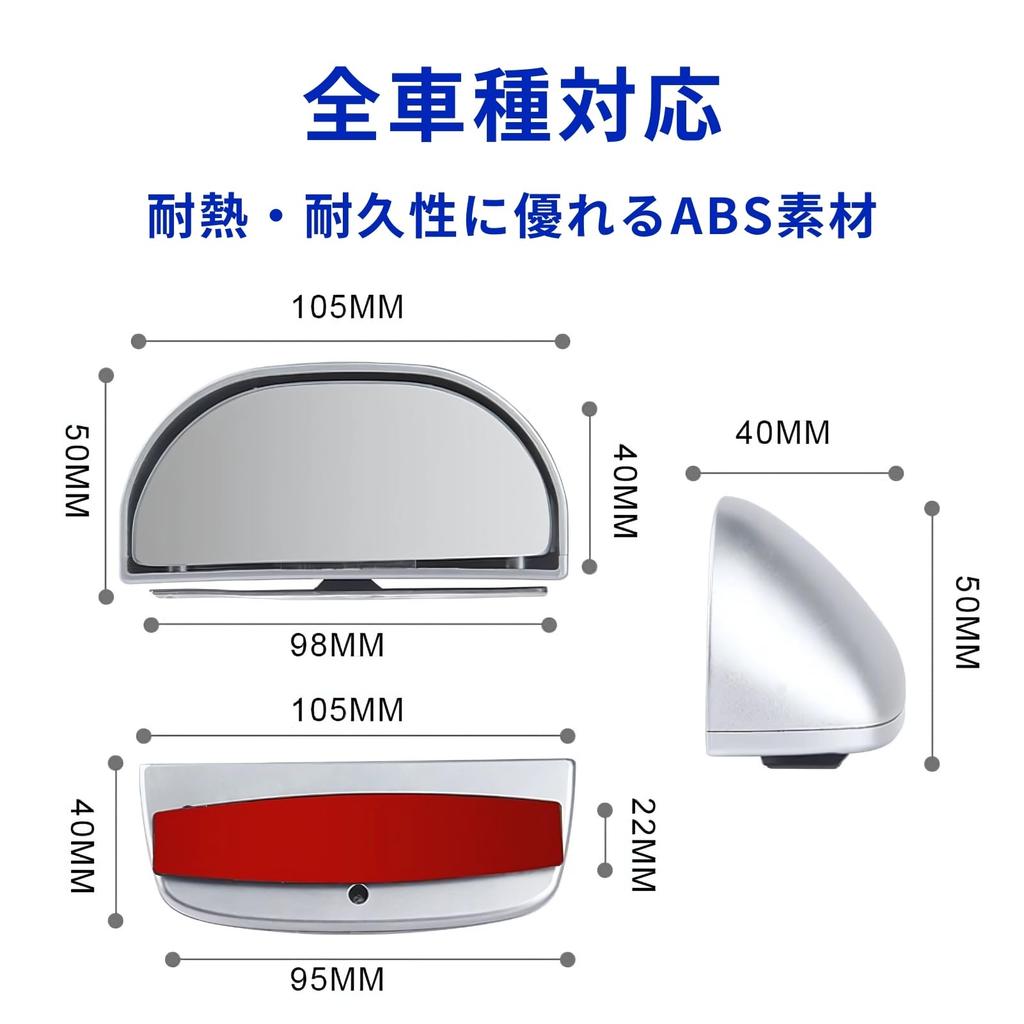 Donaly Auxiliary Mirror, Side Mirror, For Cars, Universal, Set of 2, Rear Confirmation, Blind Spot Elimination Mirror, Angle Adjustable (Silver)