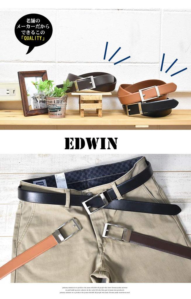 [Shiroya] EDWIN FIT Type Belt, Click Belt, No Holes, 0111094 (03: Brown, Free Size (Cuttable))