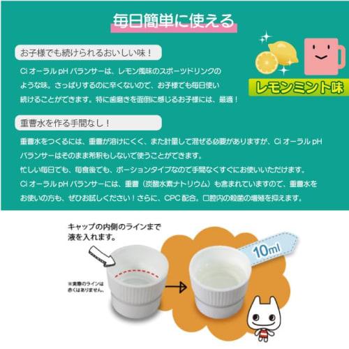 Ci Medical Oral pH Balancer Liquid Toothpaste with Baking Soda and CPC, 960ml