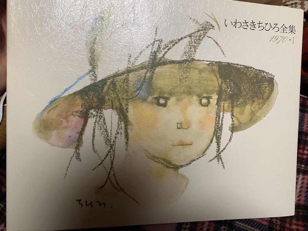 [USED] Art Book Set: Complete Works of Chihiro Iwasaki, 9 Volumes