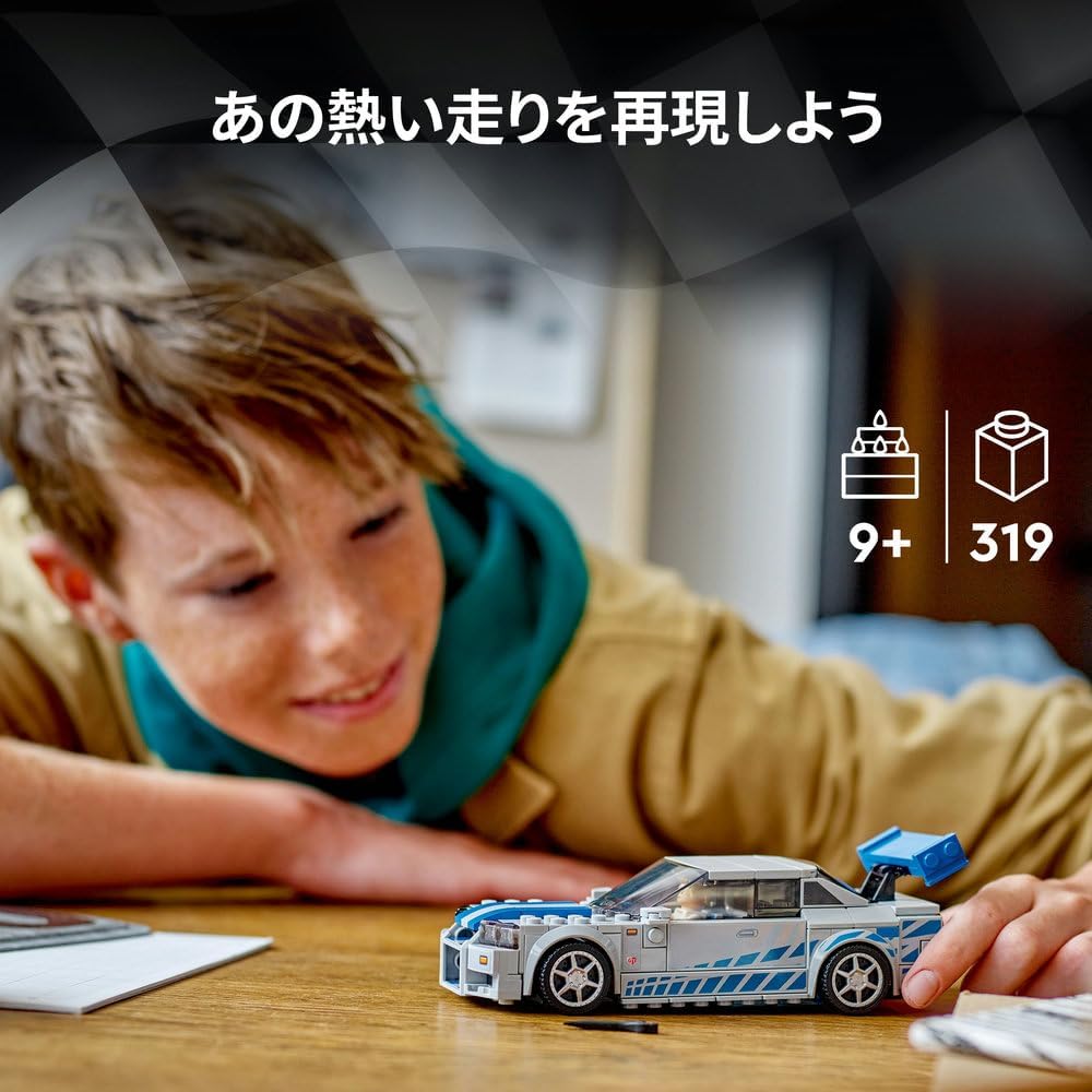 LEGO Speed Champions Nissan Skyline GT-R R34 Toy Building Set for Kids Ages 9-11 Vehicle Model 76917