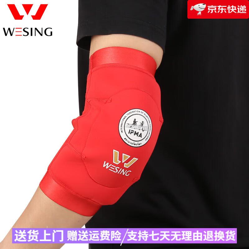 Jiurishan Adult Sanda Boxing Protective Gear Set