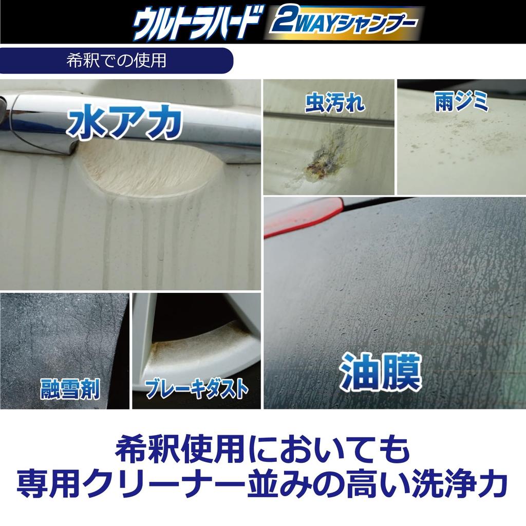RINREI Car Shampoo Ultra Hard Shampoo (Rinrei) 2-Way E-43