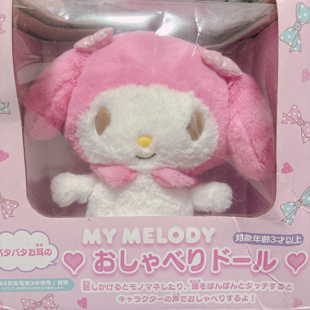New and unused Sanrio My Melody talking stuffed doll