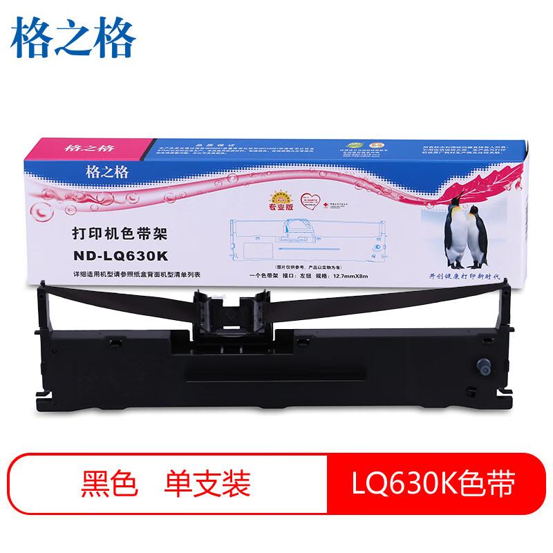 Gezhige Compatible Ribbon for Epson LQ630K/LQ730K Printers