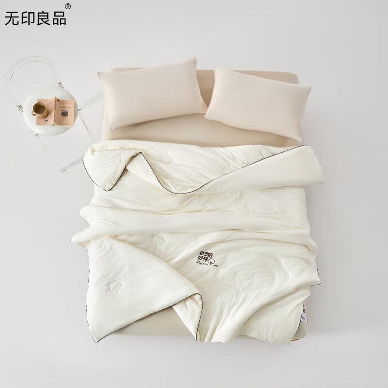 Muji Natural Cotton Duvet