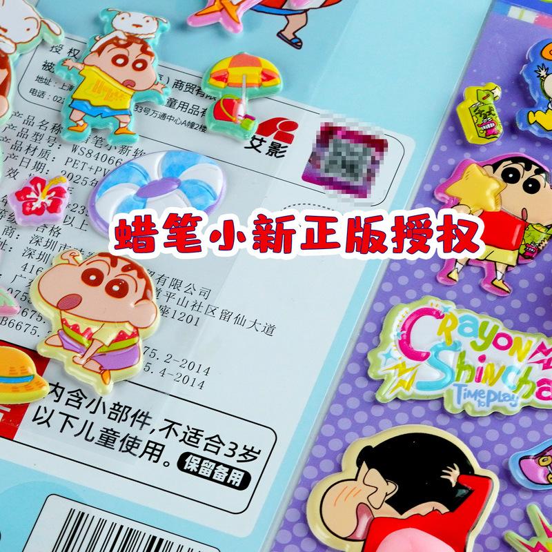 New Crayon Shin Pp Stickers Child Diy Mobile Phone Case Decompression Toys Pinch Music Decorative Stickers Account Stickers Gift