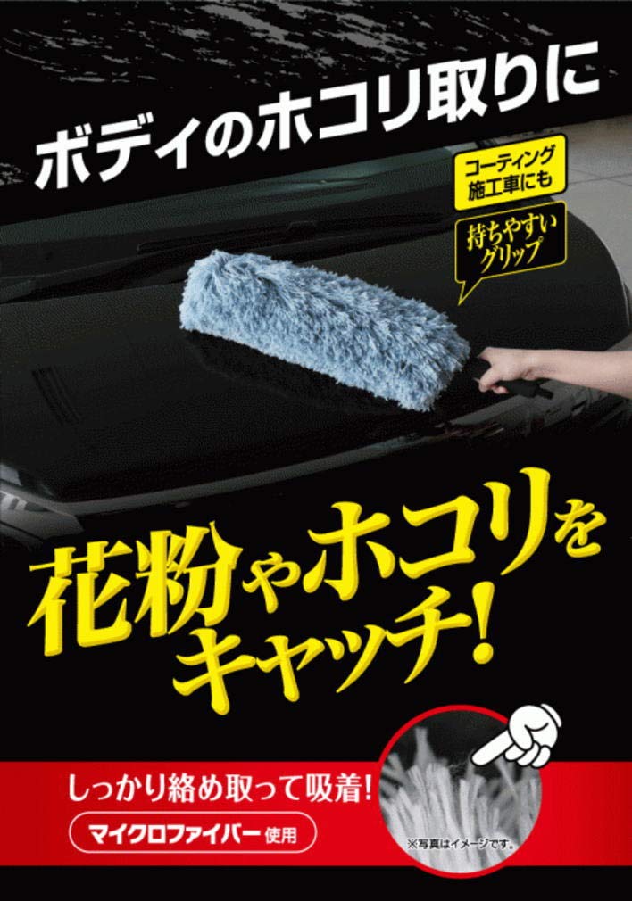Wako Fluffy Body Mop Car Wash Supplies CC-44 (1 Piece)