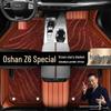 Changan Oshan Z6 All-Inclusive Odor-Free Double-Layer Foot Mats - Easy to Clean, Starry Sky Design