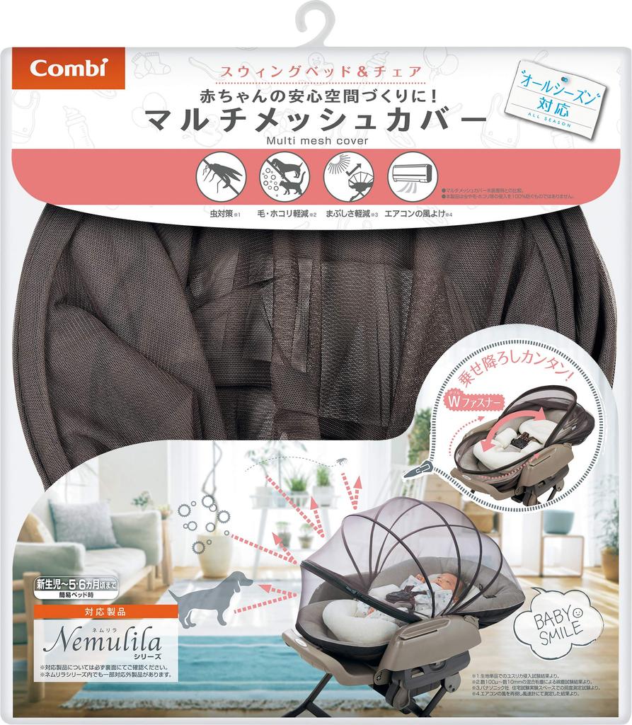 Combi Mesh for Newborns To Months Used As a Multi-Mesh Cover, Brown, 5-6 (when Cot)